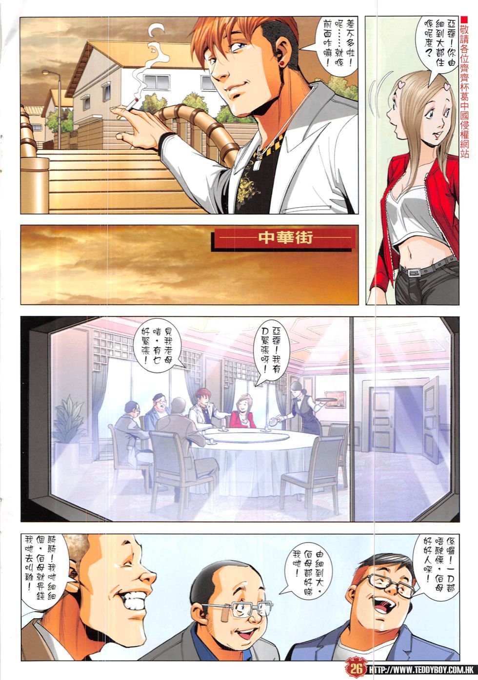 第1898话