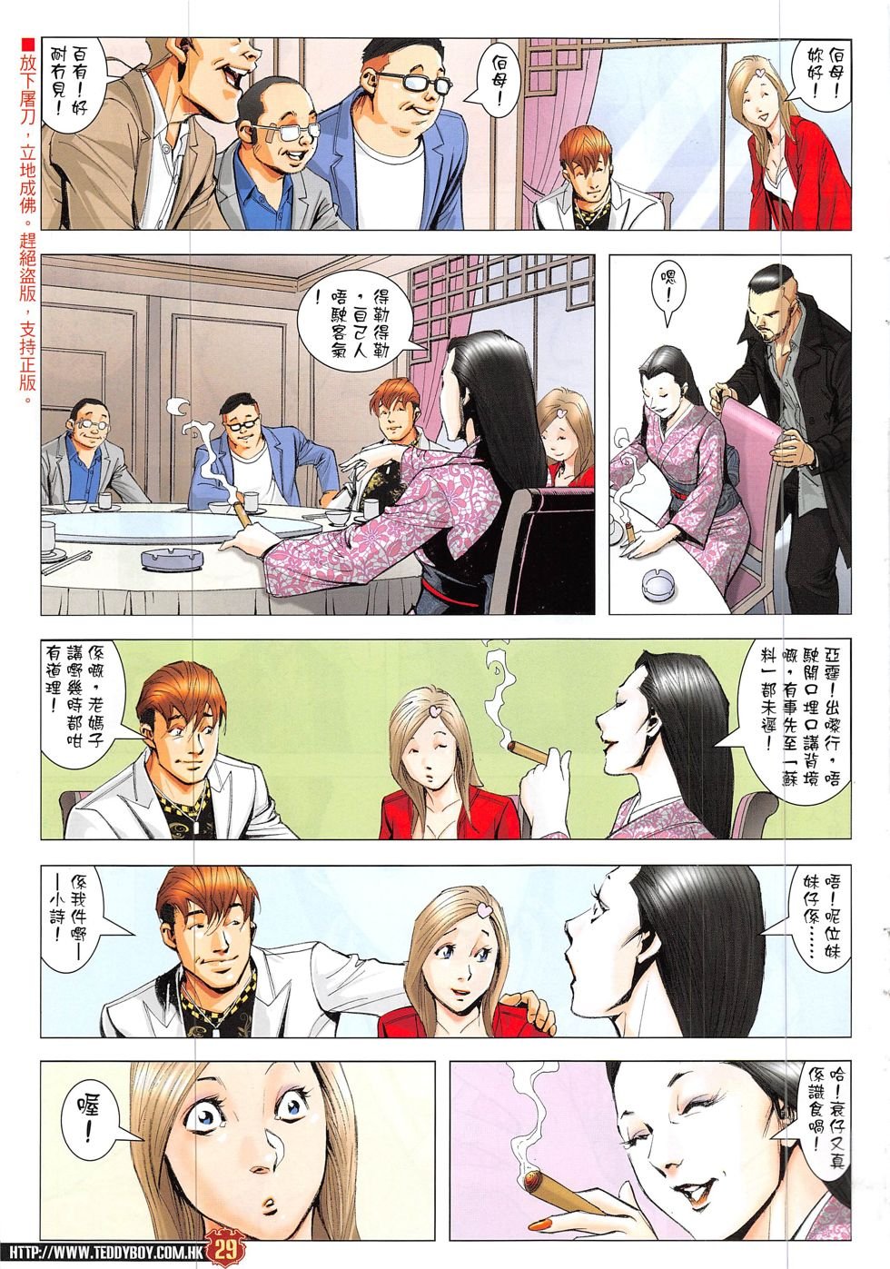 第1898话