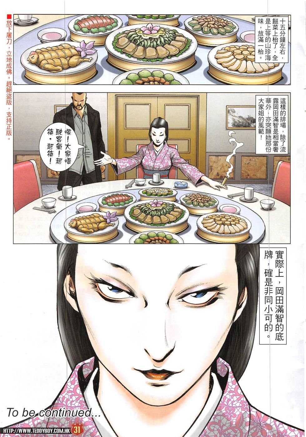 第1898话