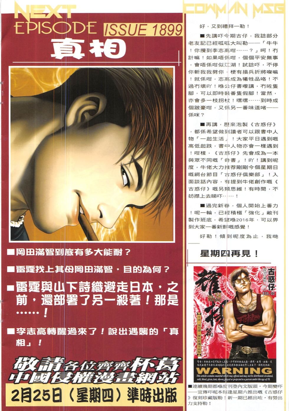 第1898话