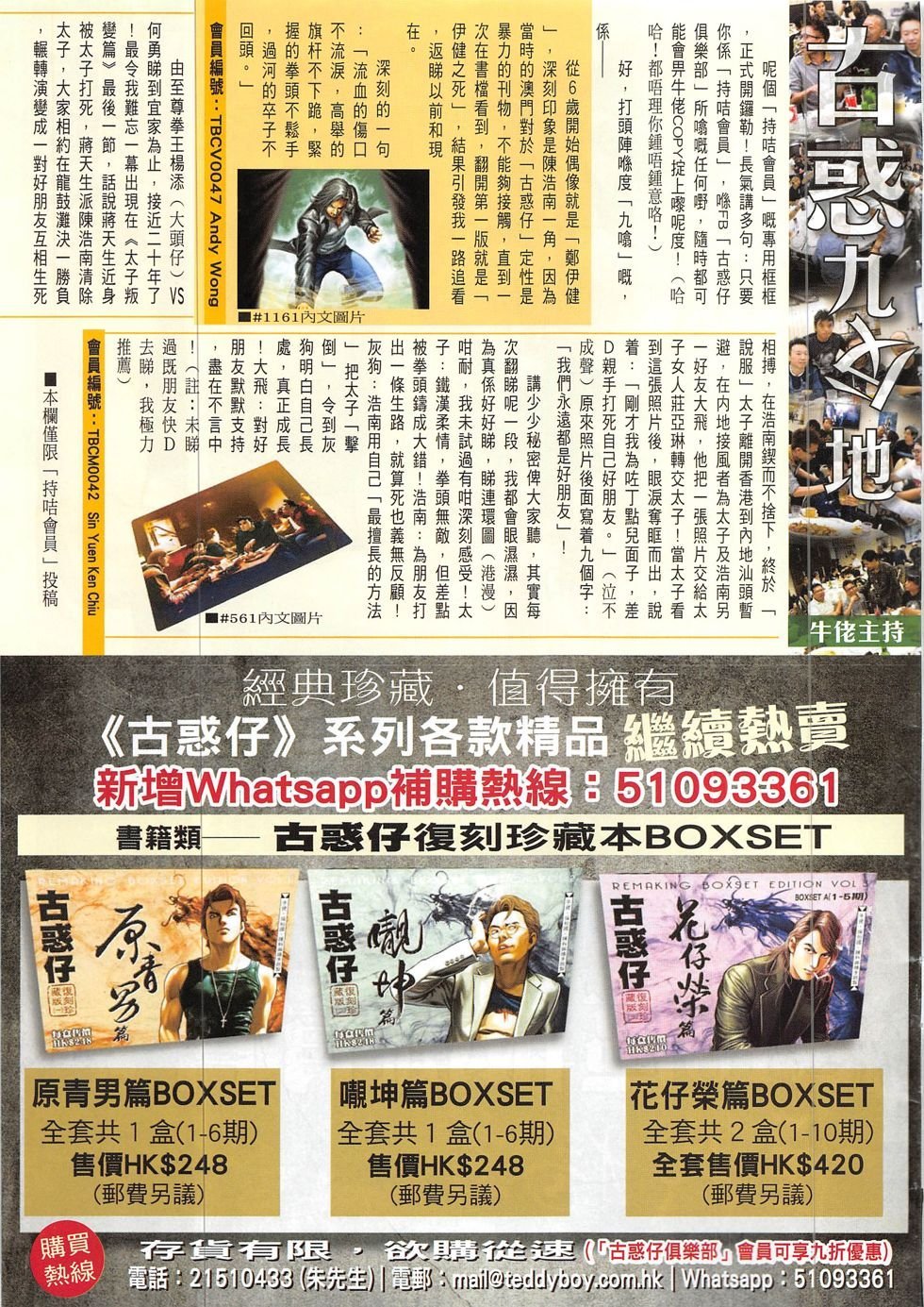 第1898话