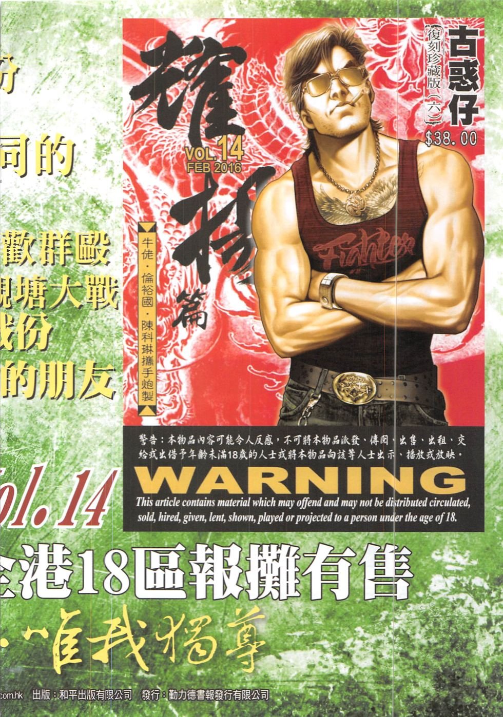第1898话