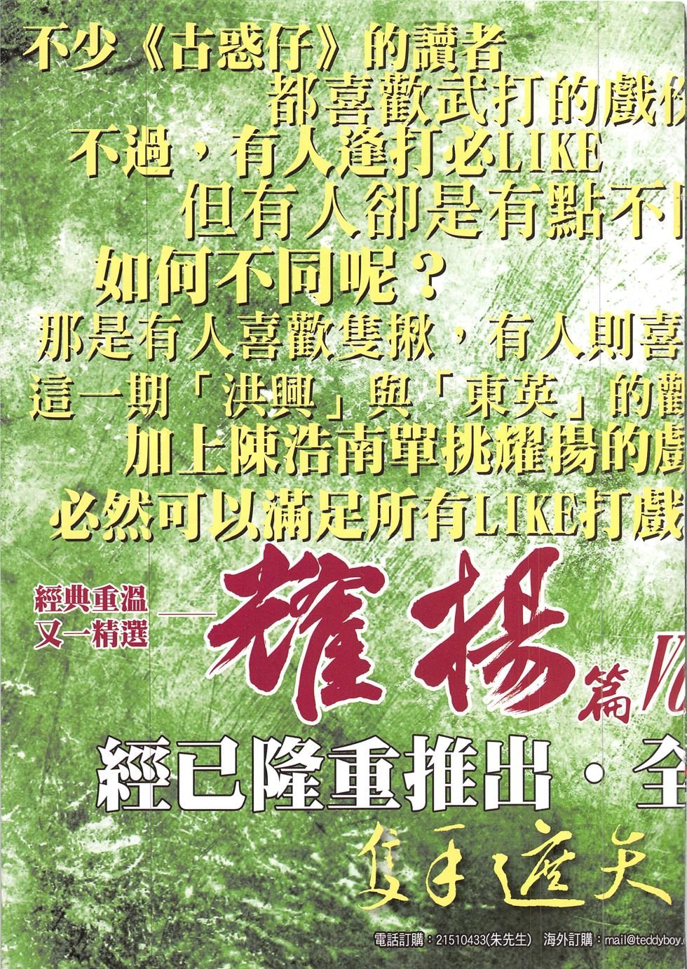 第1898话