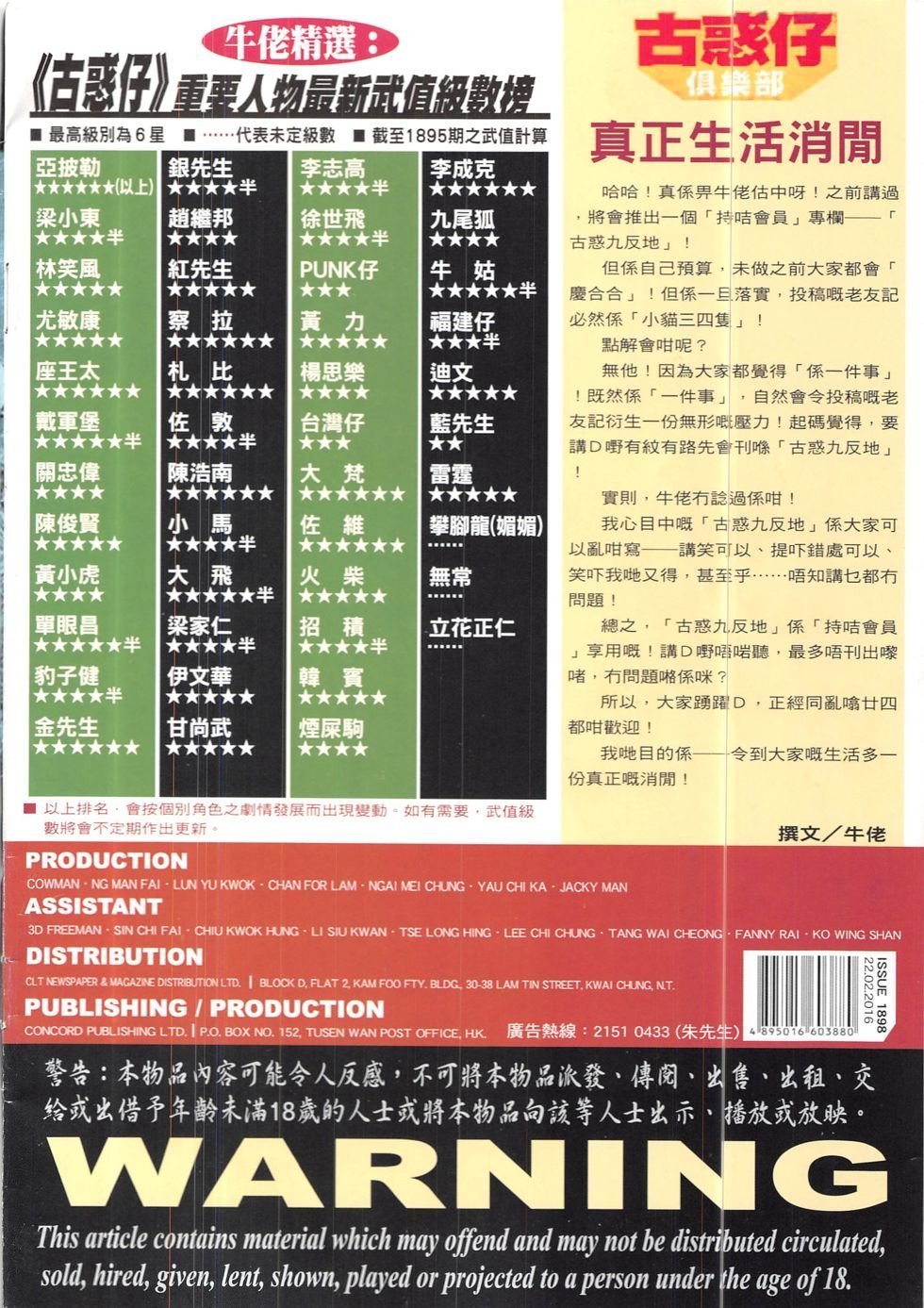 第1898话