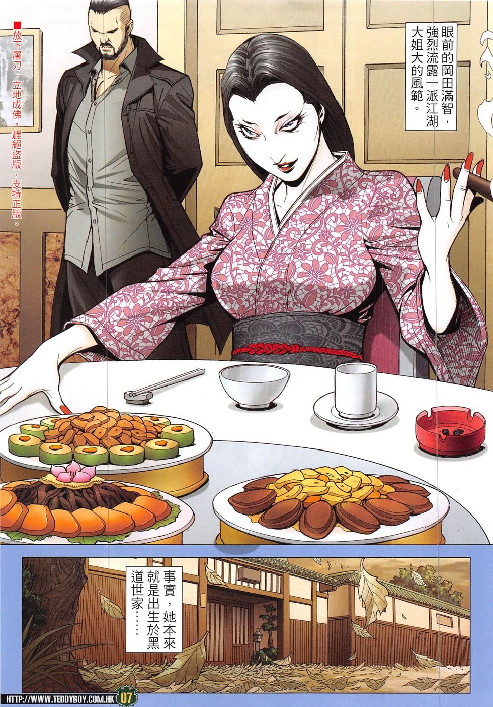 第1899话