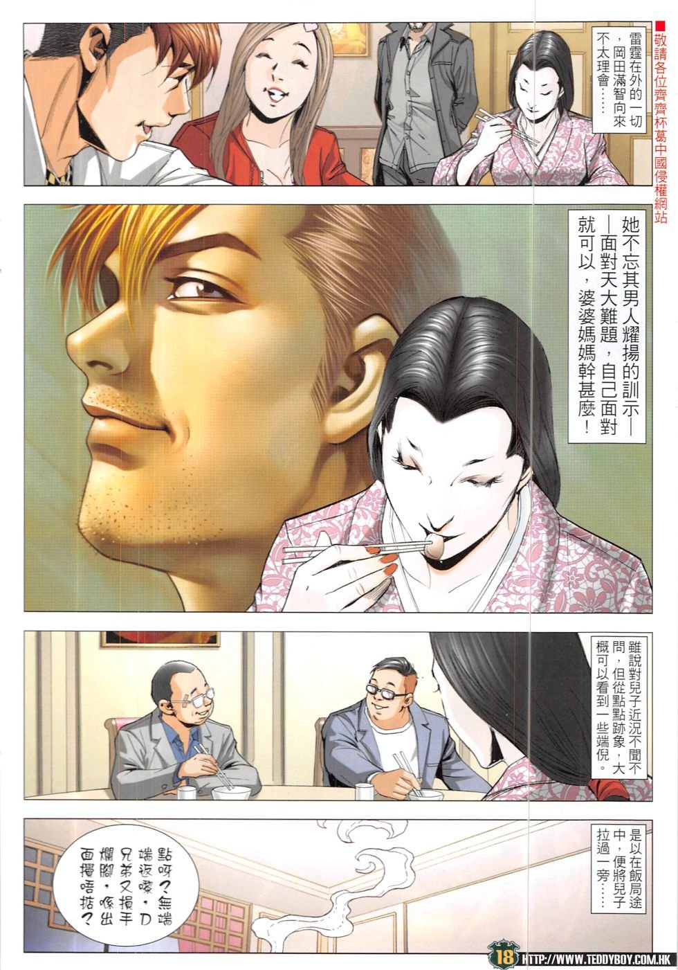 第1899话