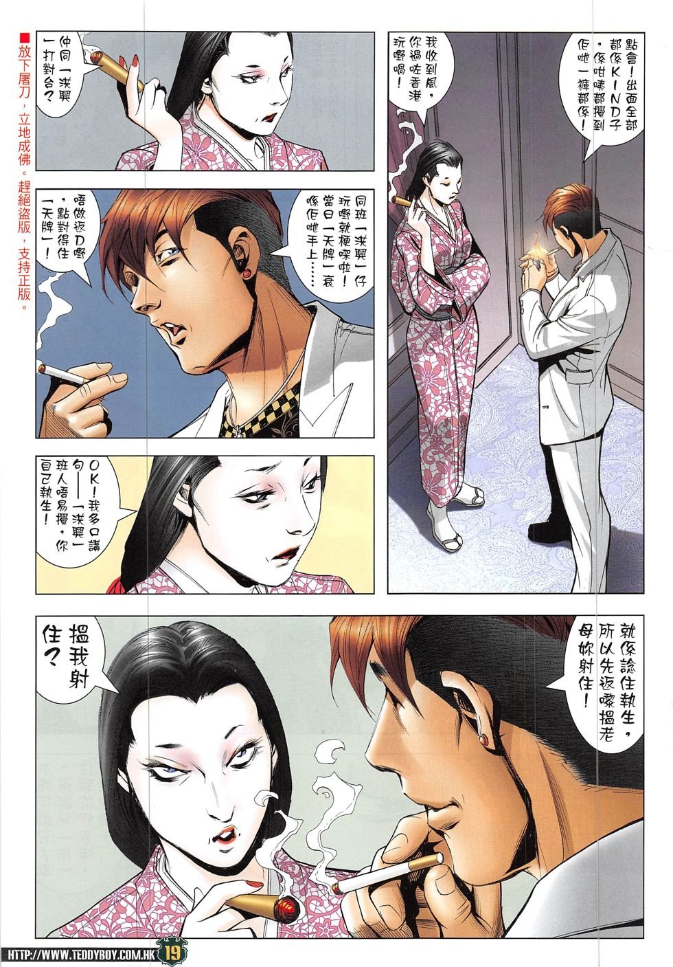 第1899话