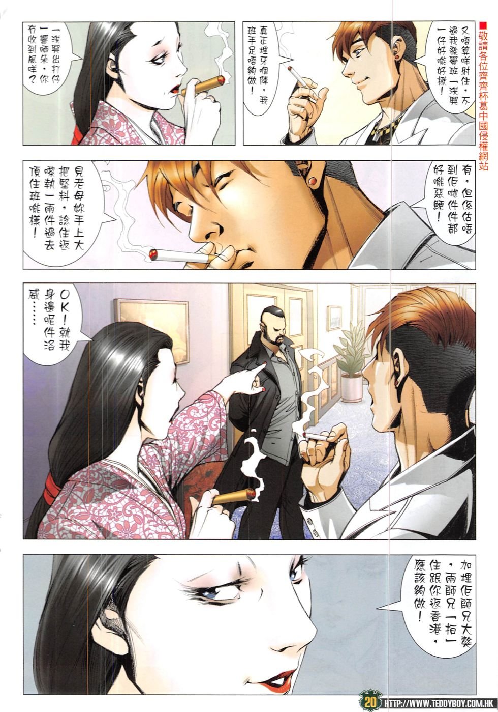 第1899话