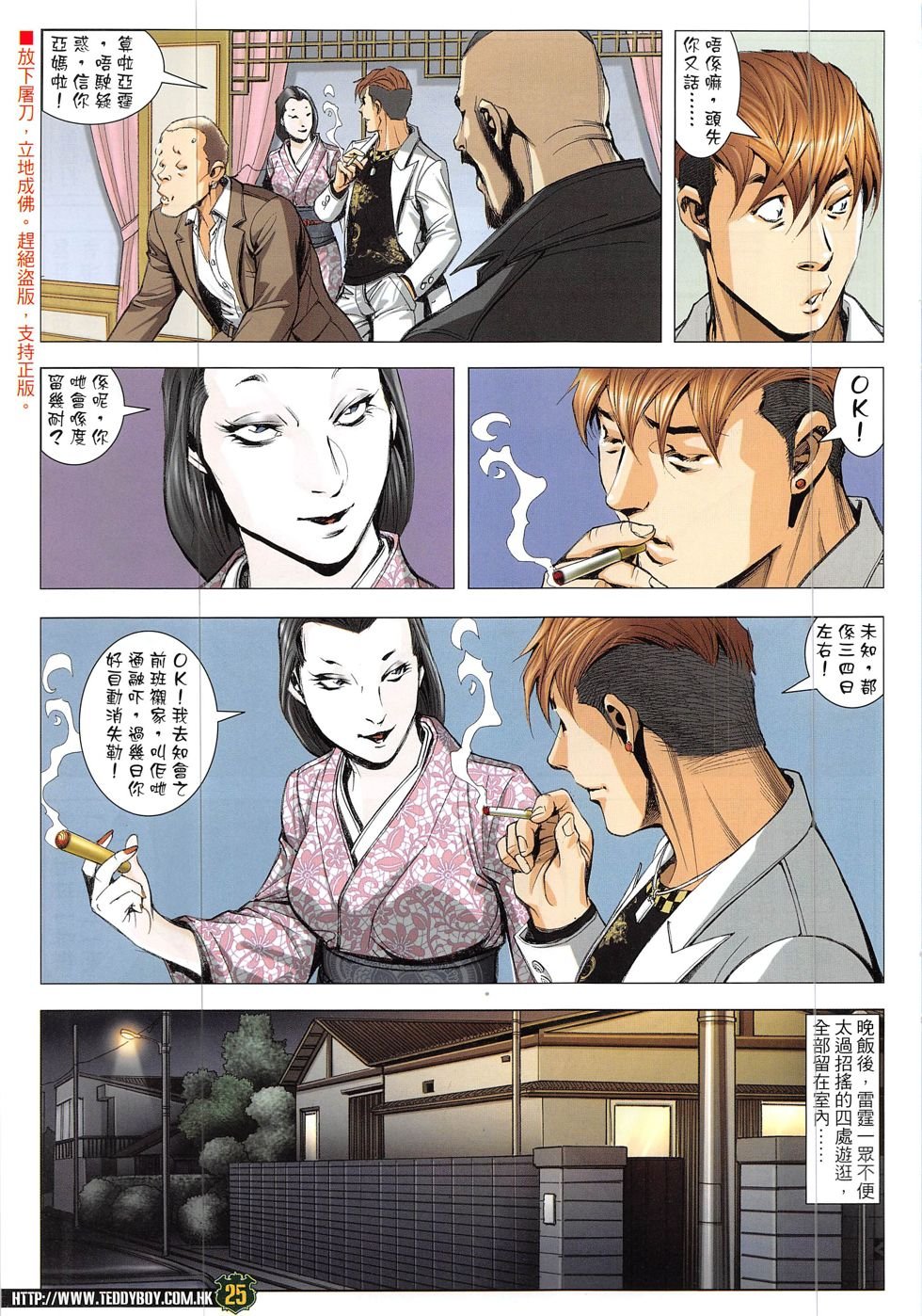 第1899话