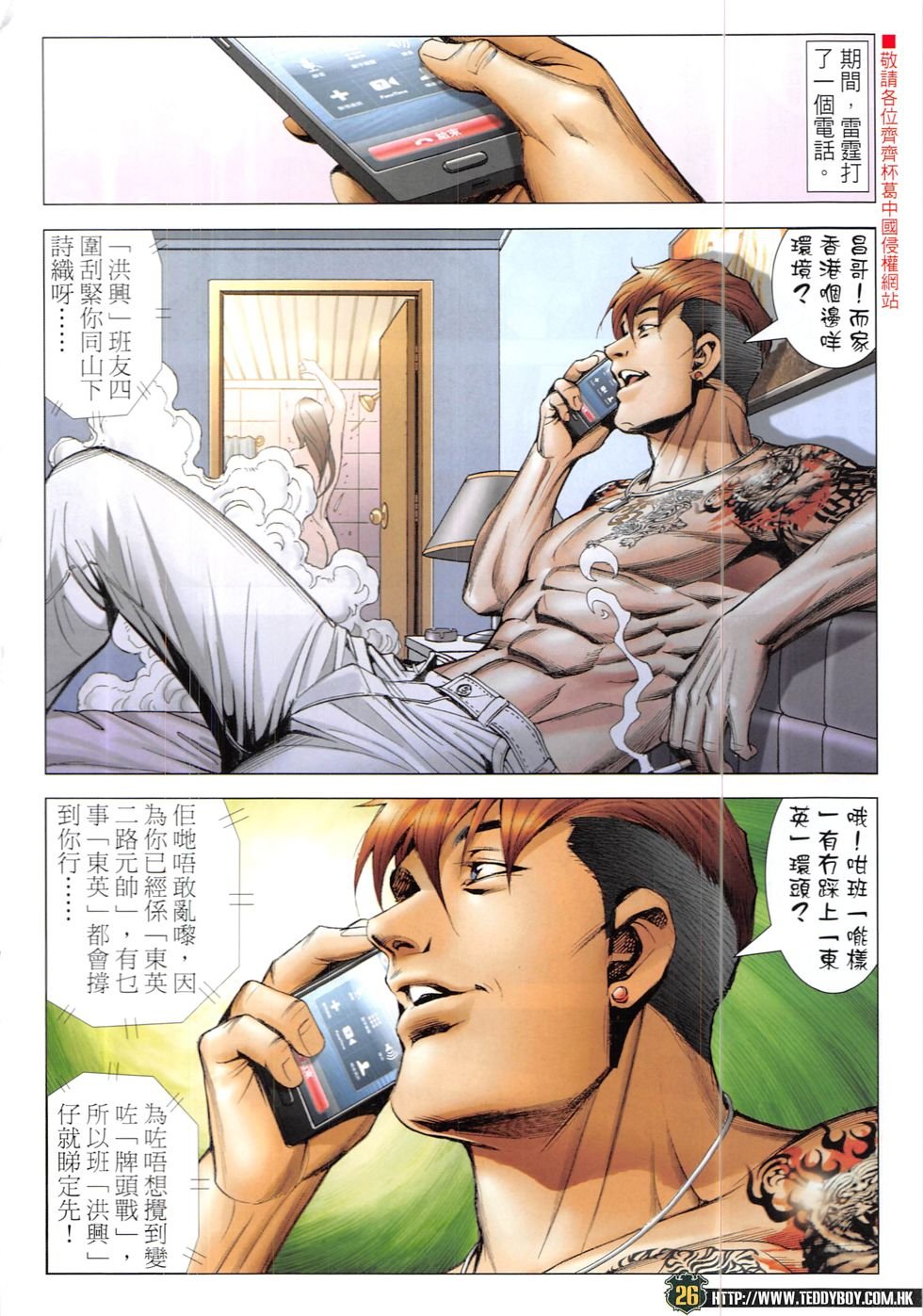 第1899话