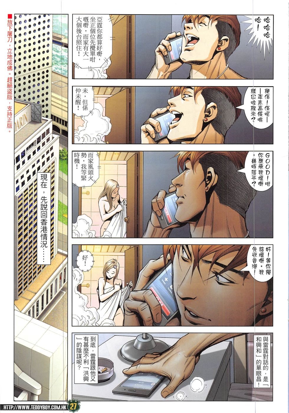第1899话