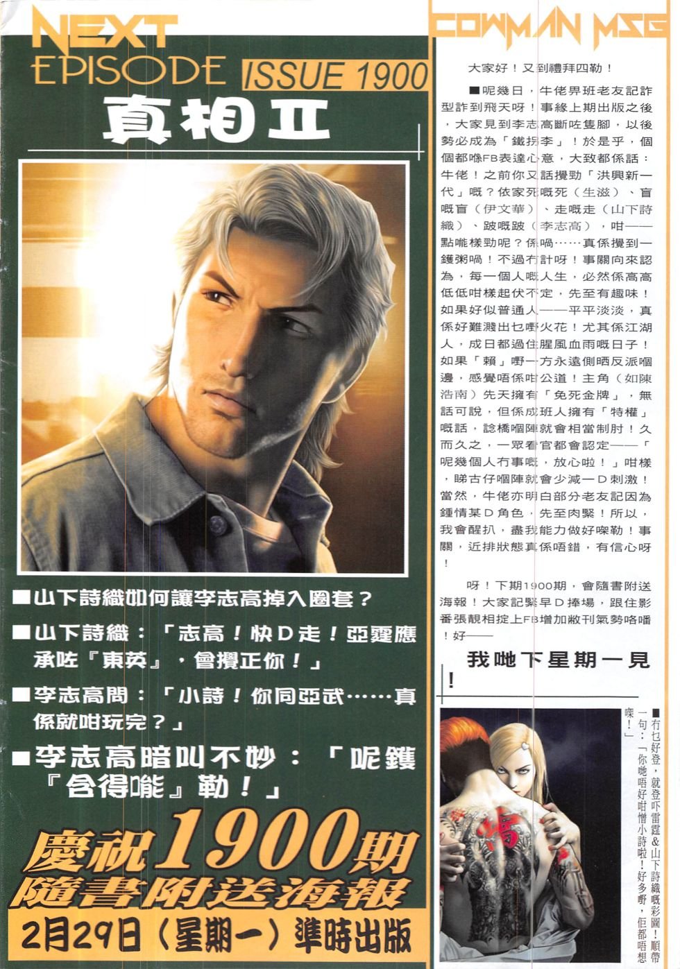 第1899话