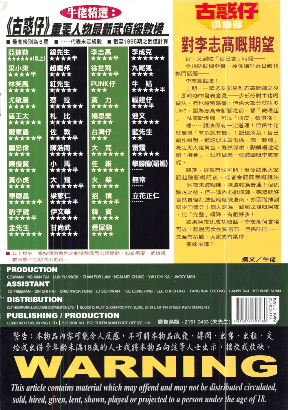 第1899话