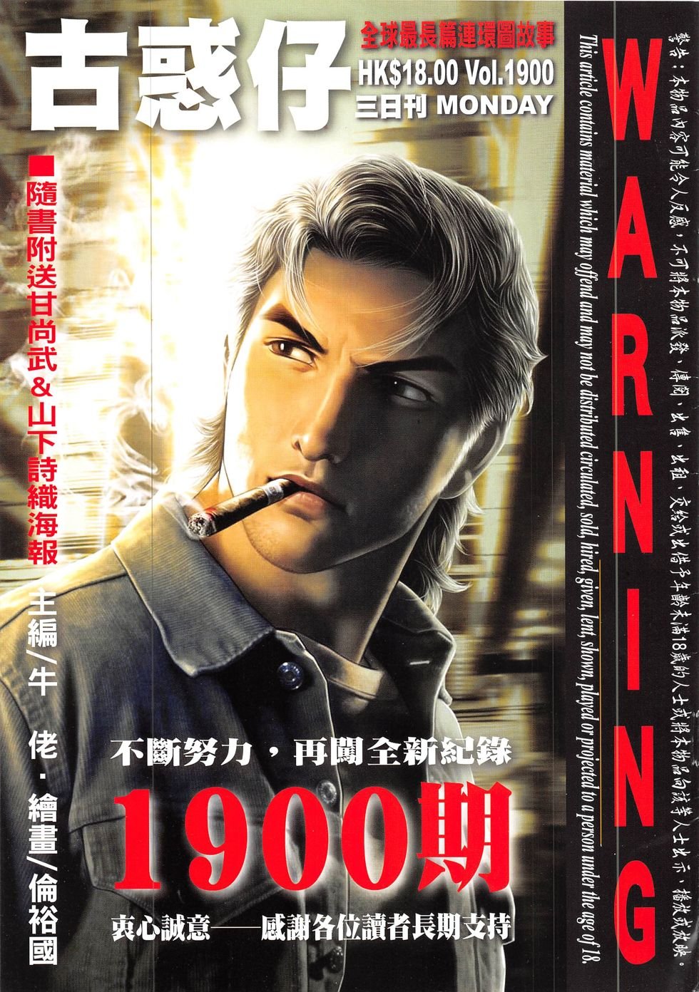 第1900话