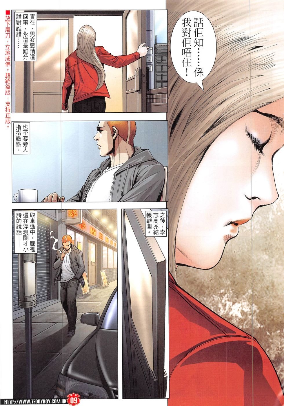 第1900话