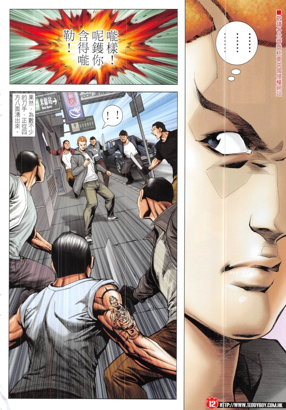 第1900话