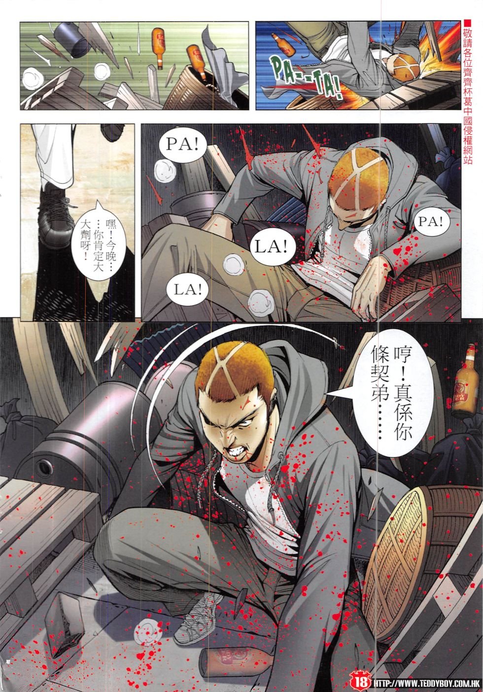 第1900话