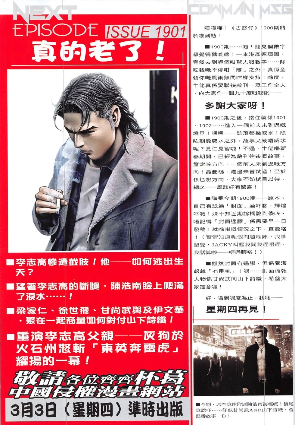 第1900话
