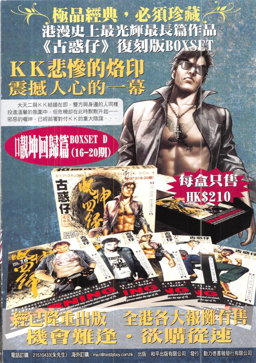 第1901话