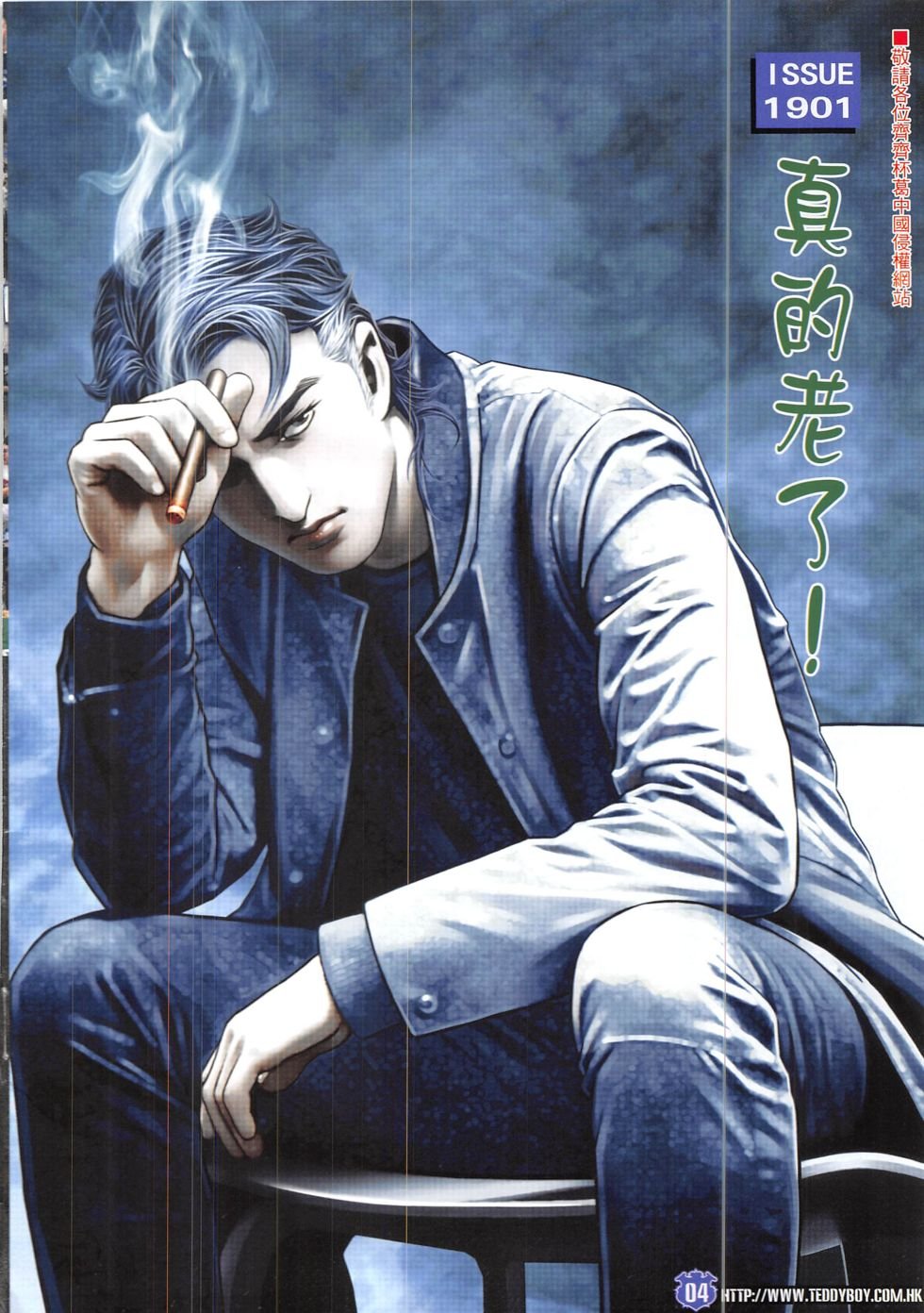 第1901话