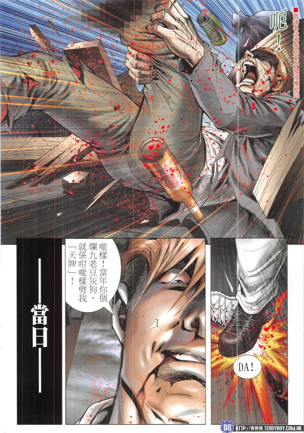 第1901话