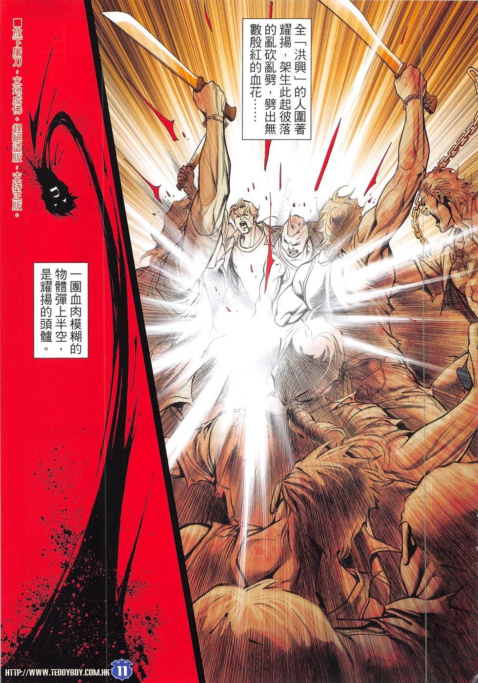 第1901话