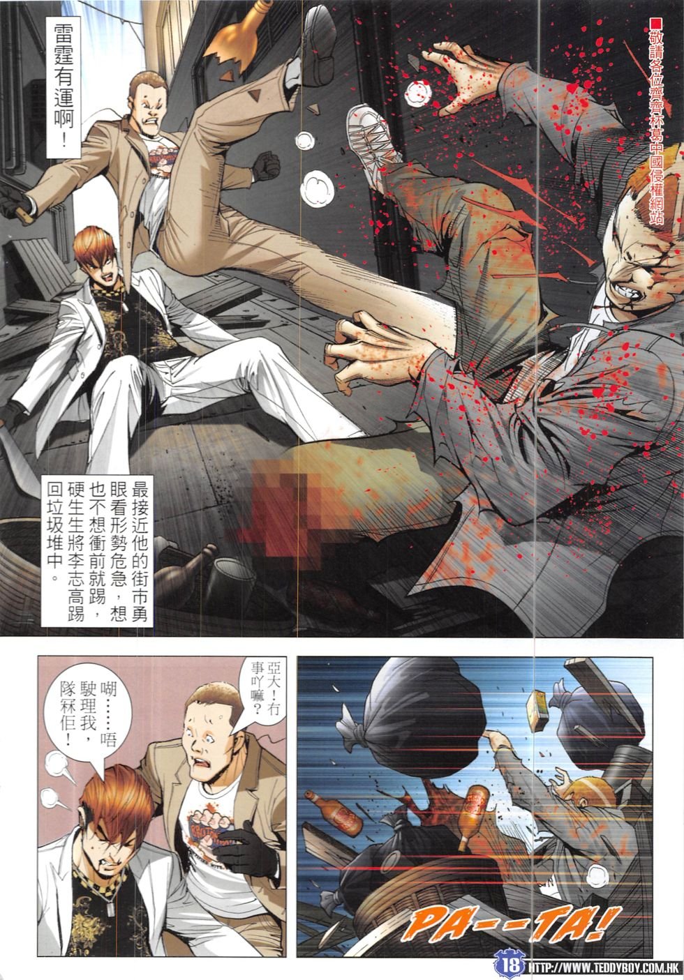 第1901话