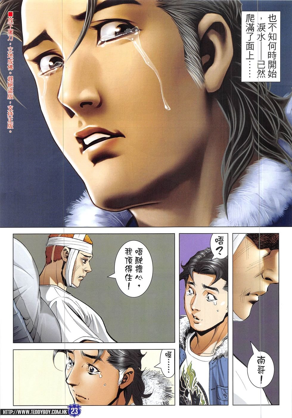 第1901话