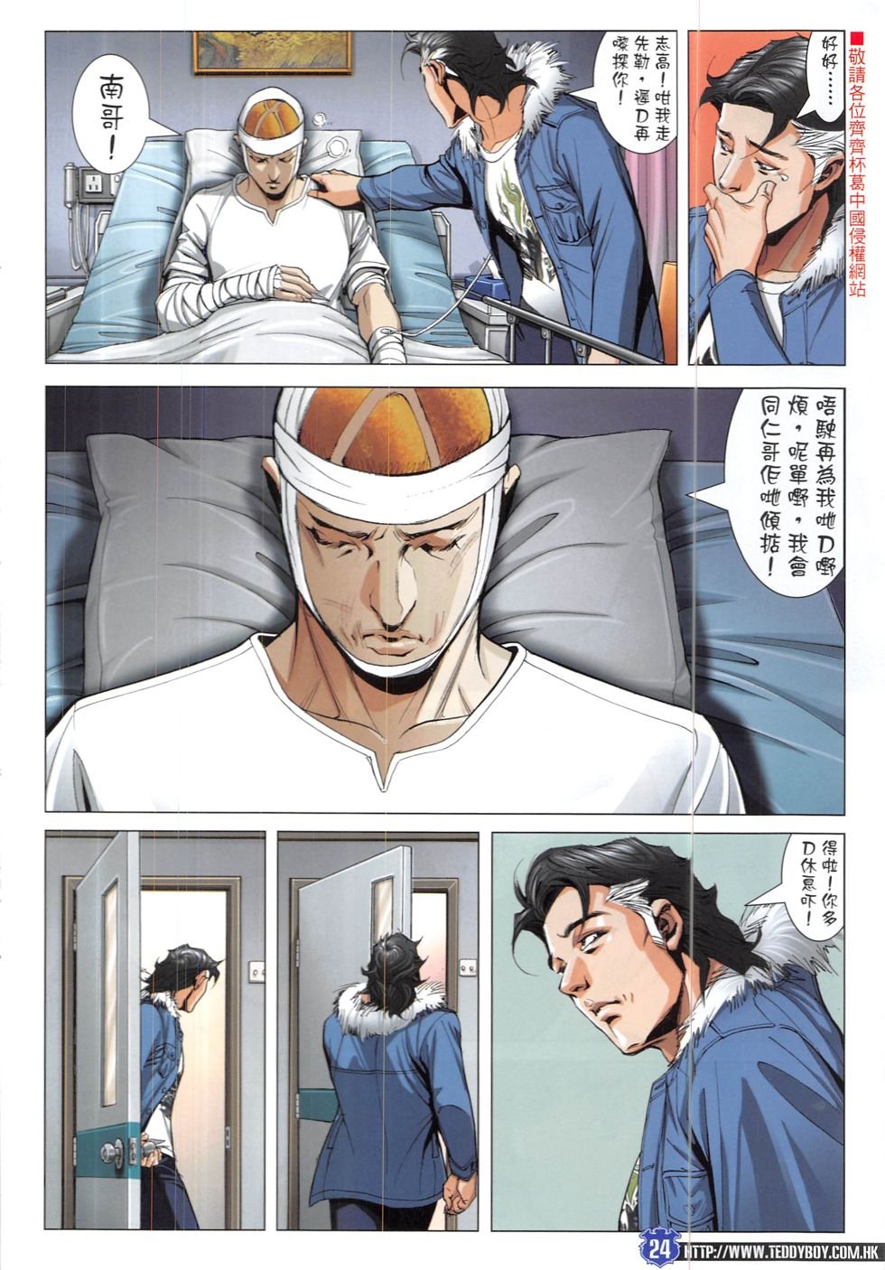 第1901话
