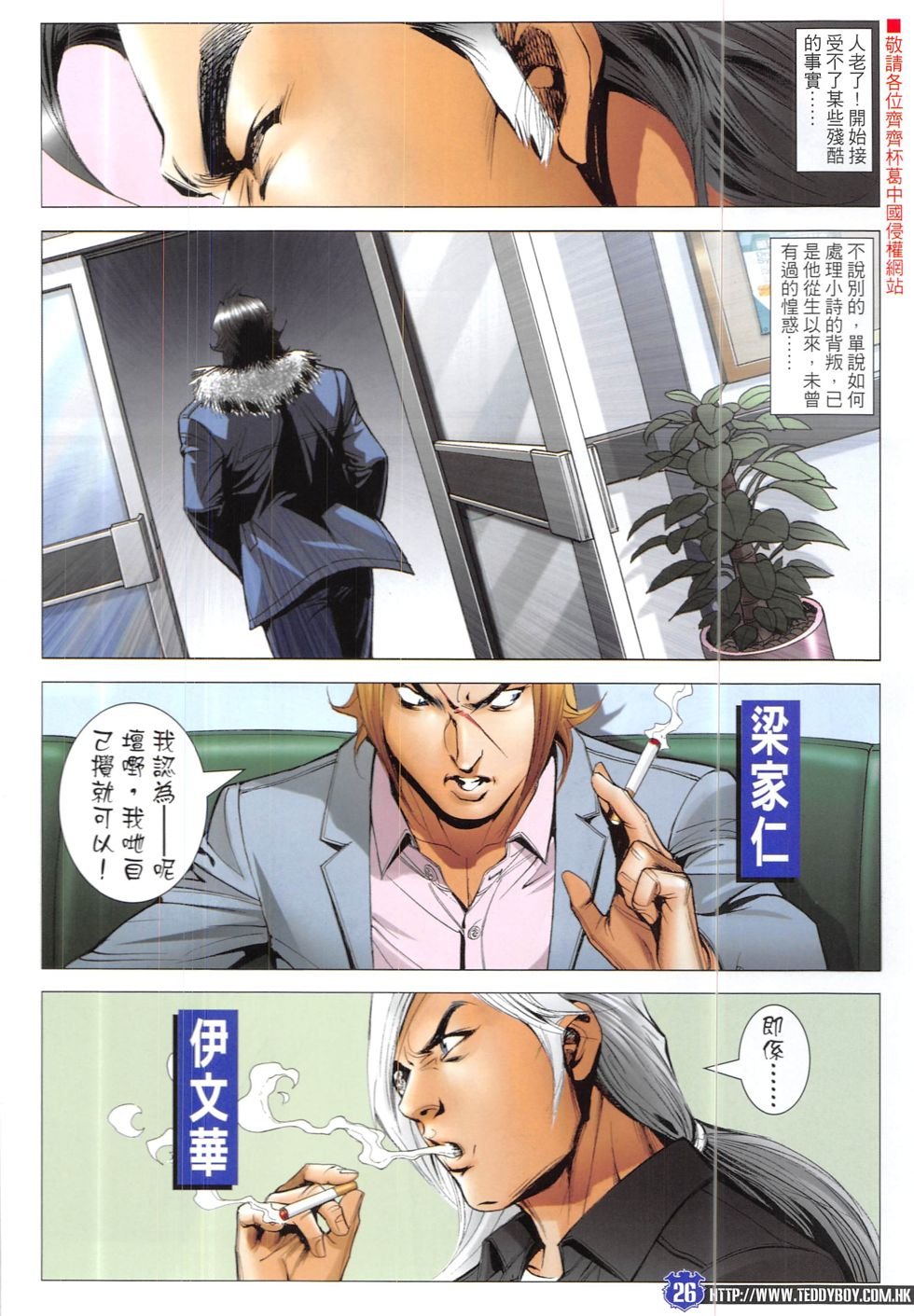 第1901话