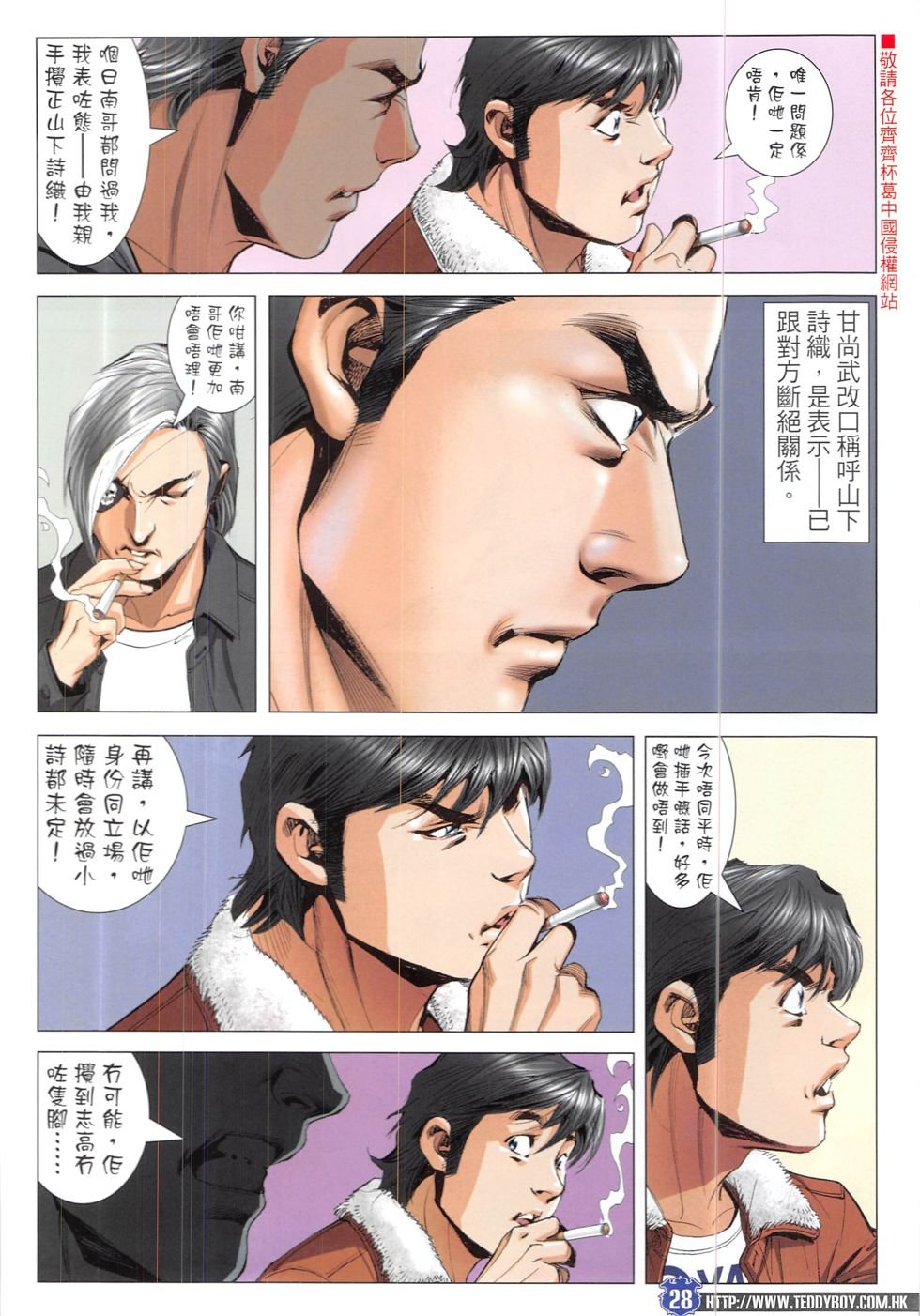 第1901话