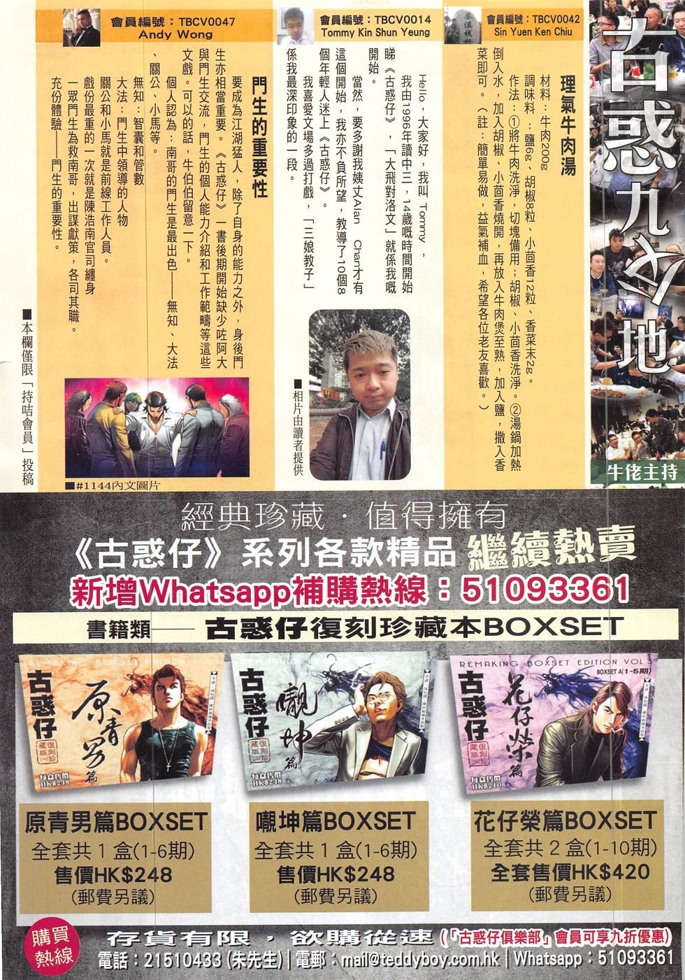 第1901话