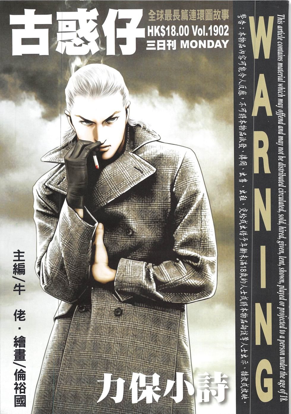 第1902话