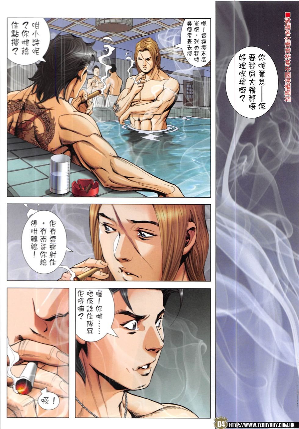 第1902话
