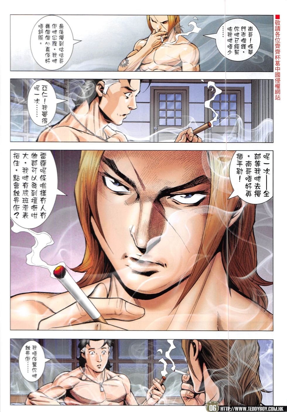 第1902话