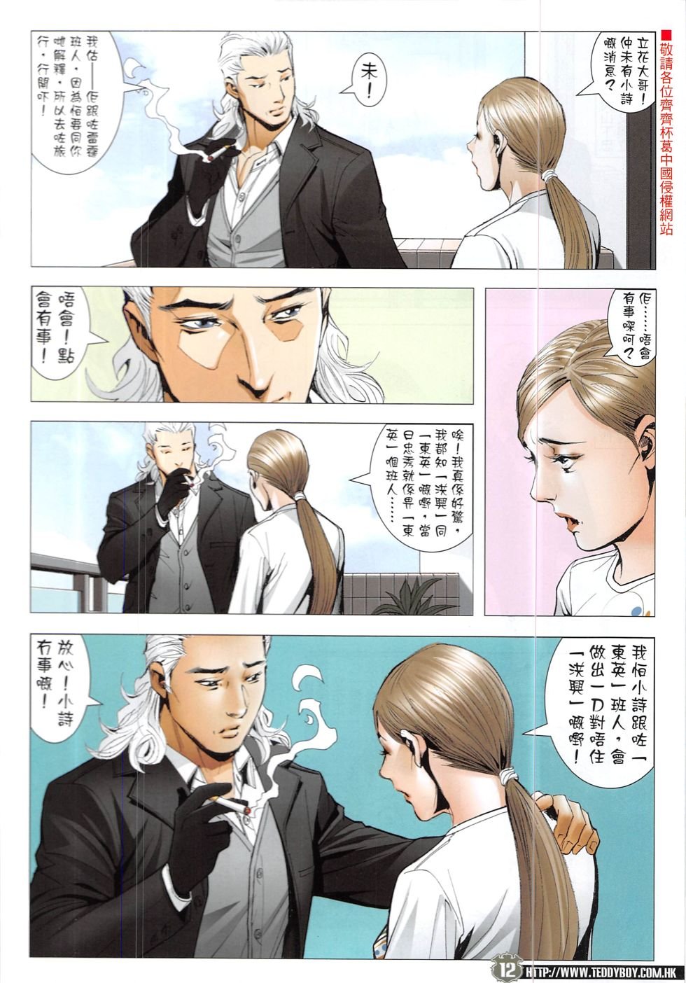 第1902话
