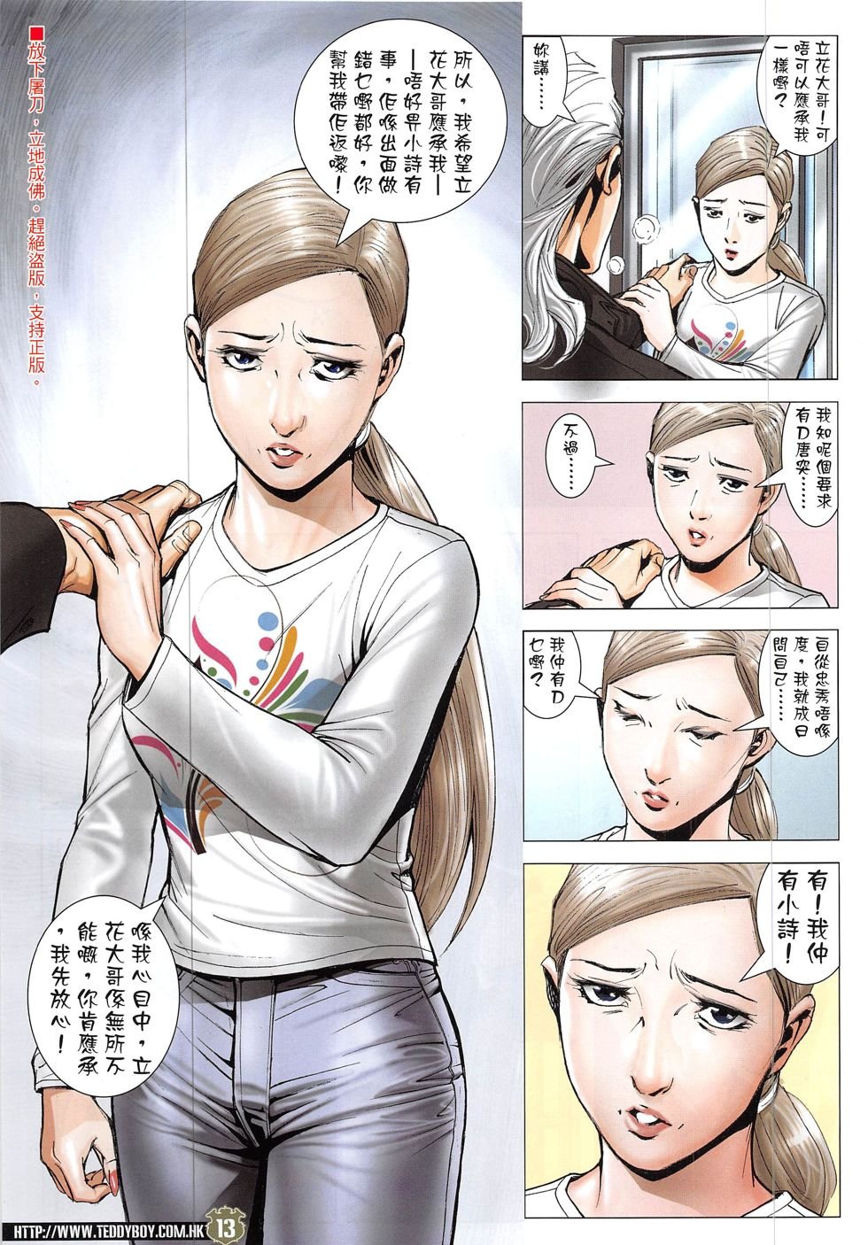 第1902话