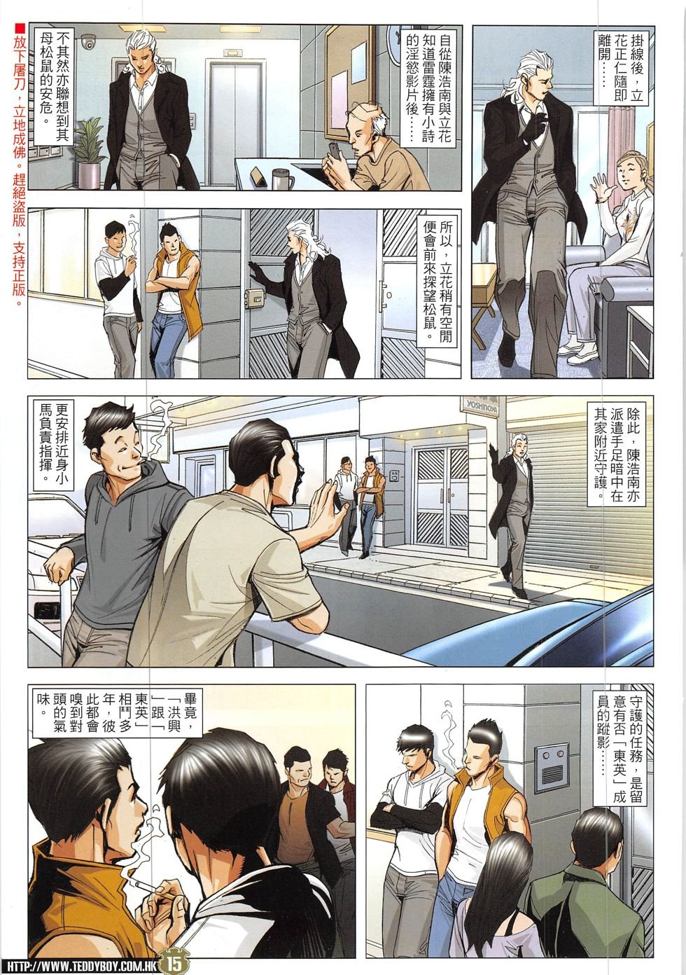 第1902话