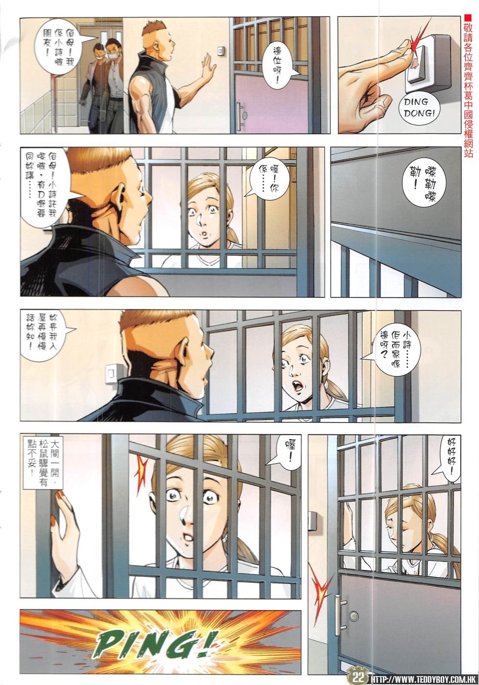 第1902话