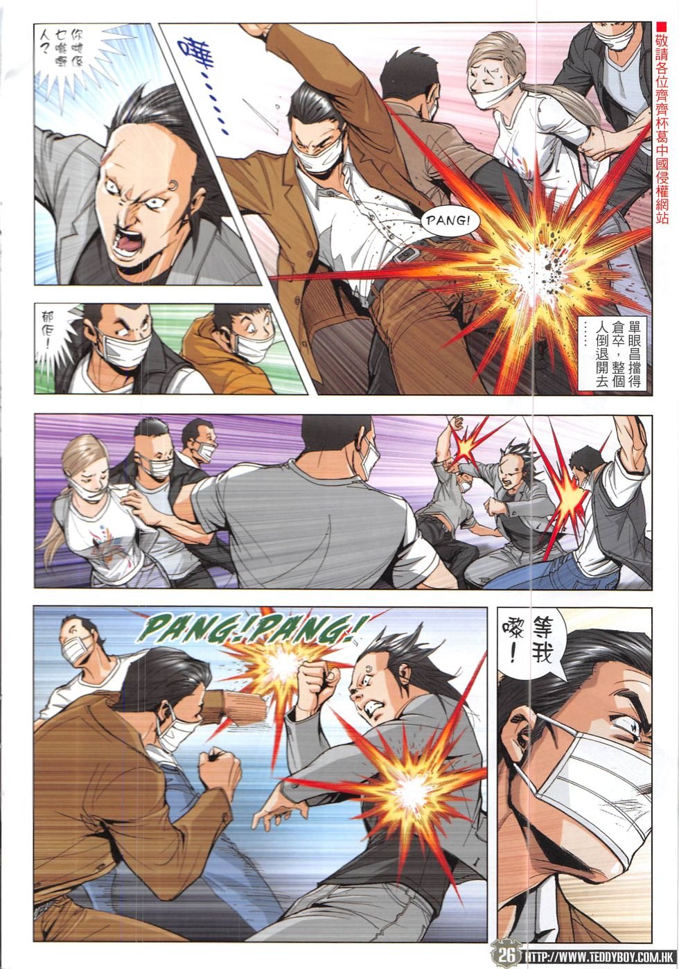 第1902话