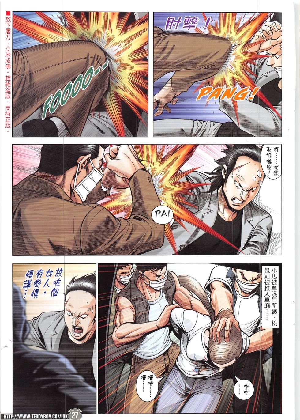 第1902话