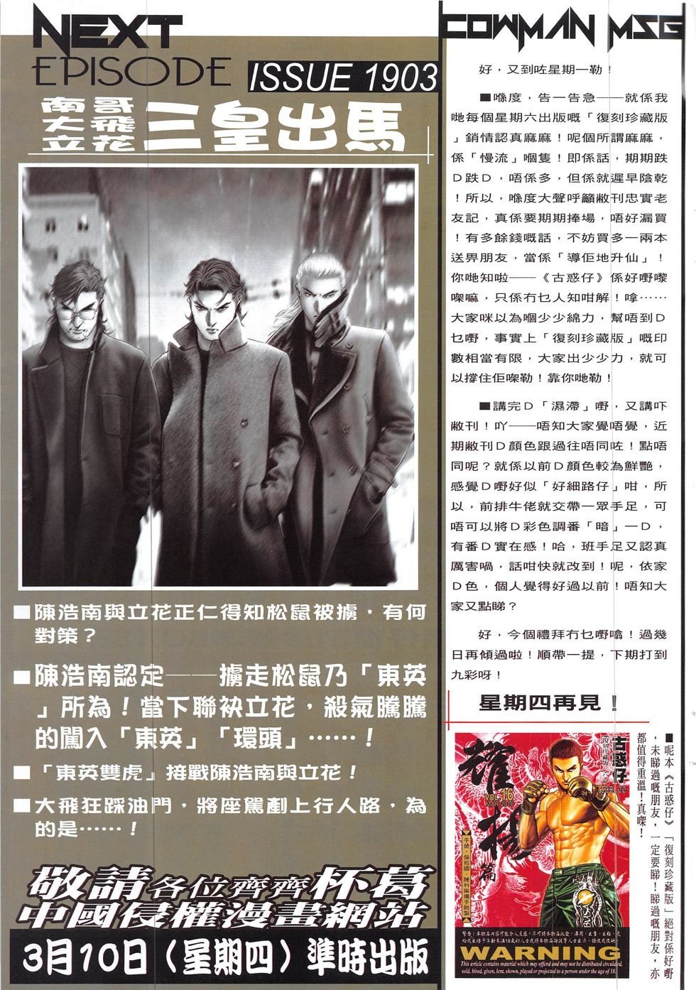 第1902话