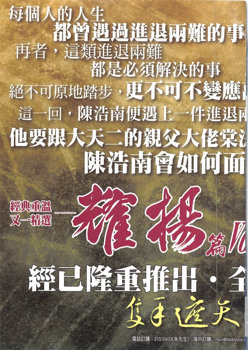 第1902话