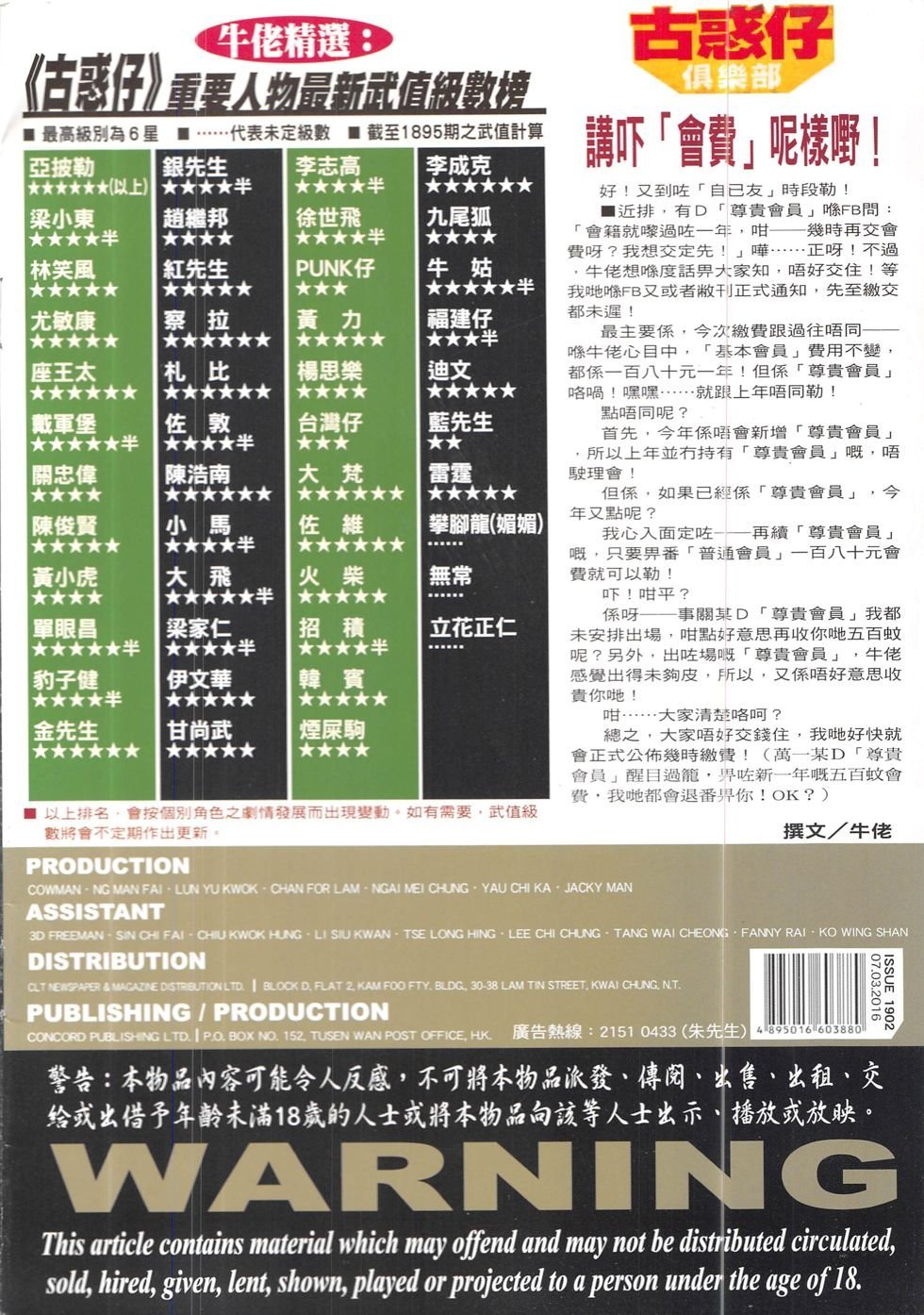 第1902话