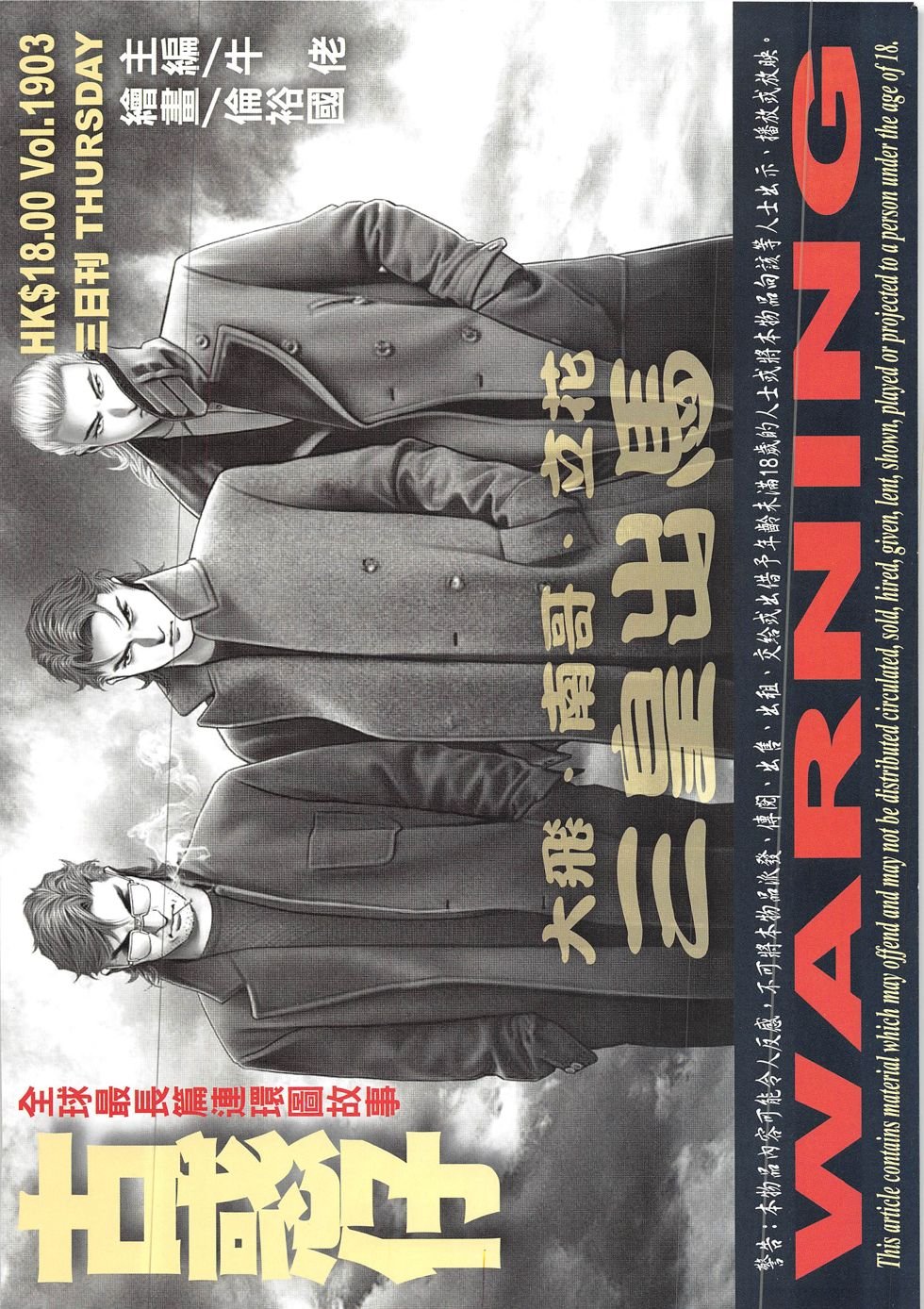 第1903话