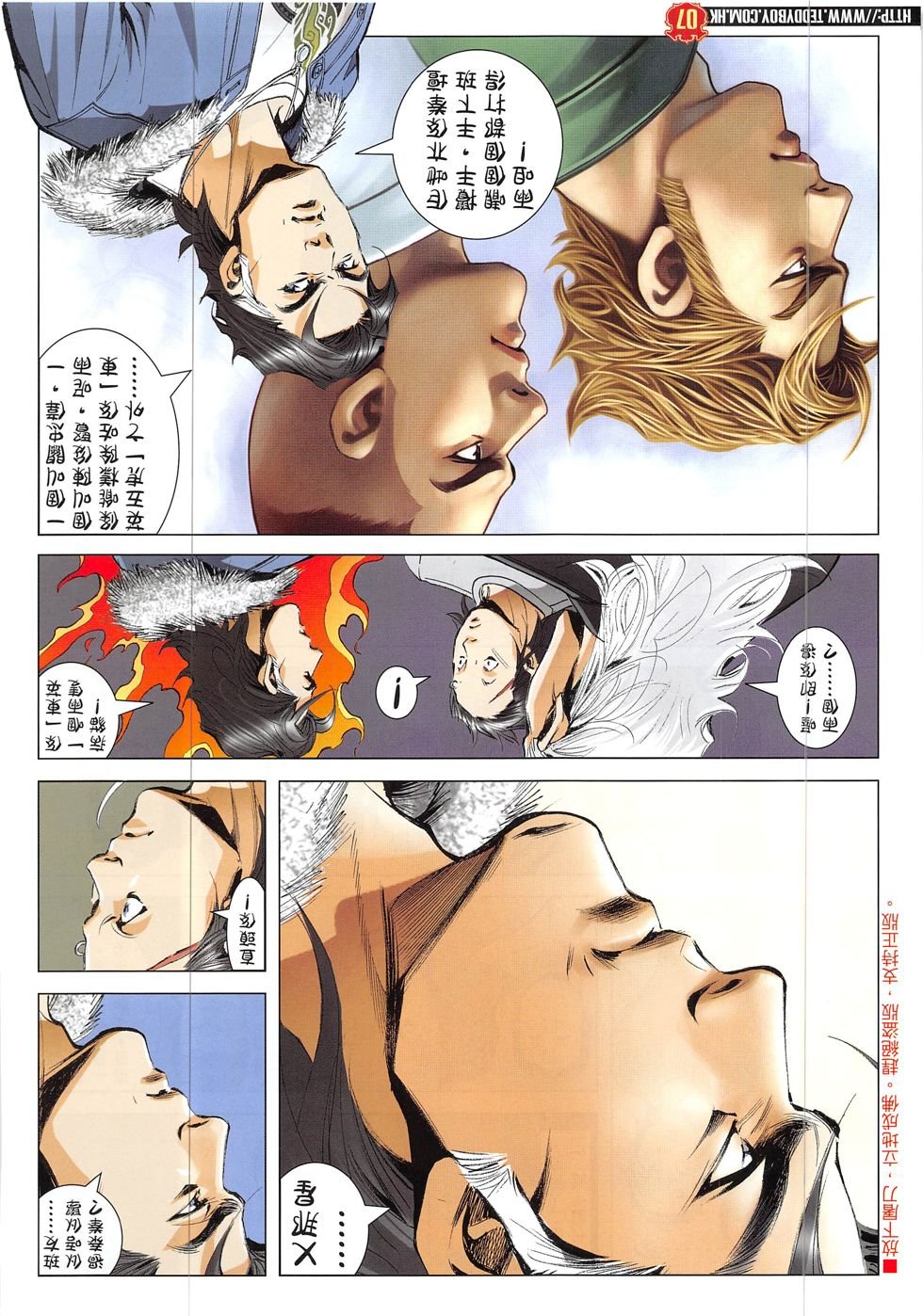 第1903话