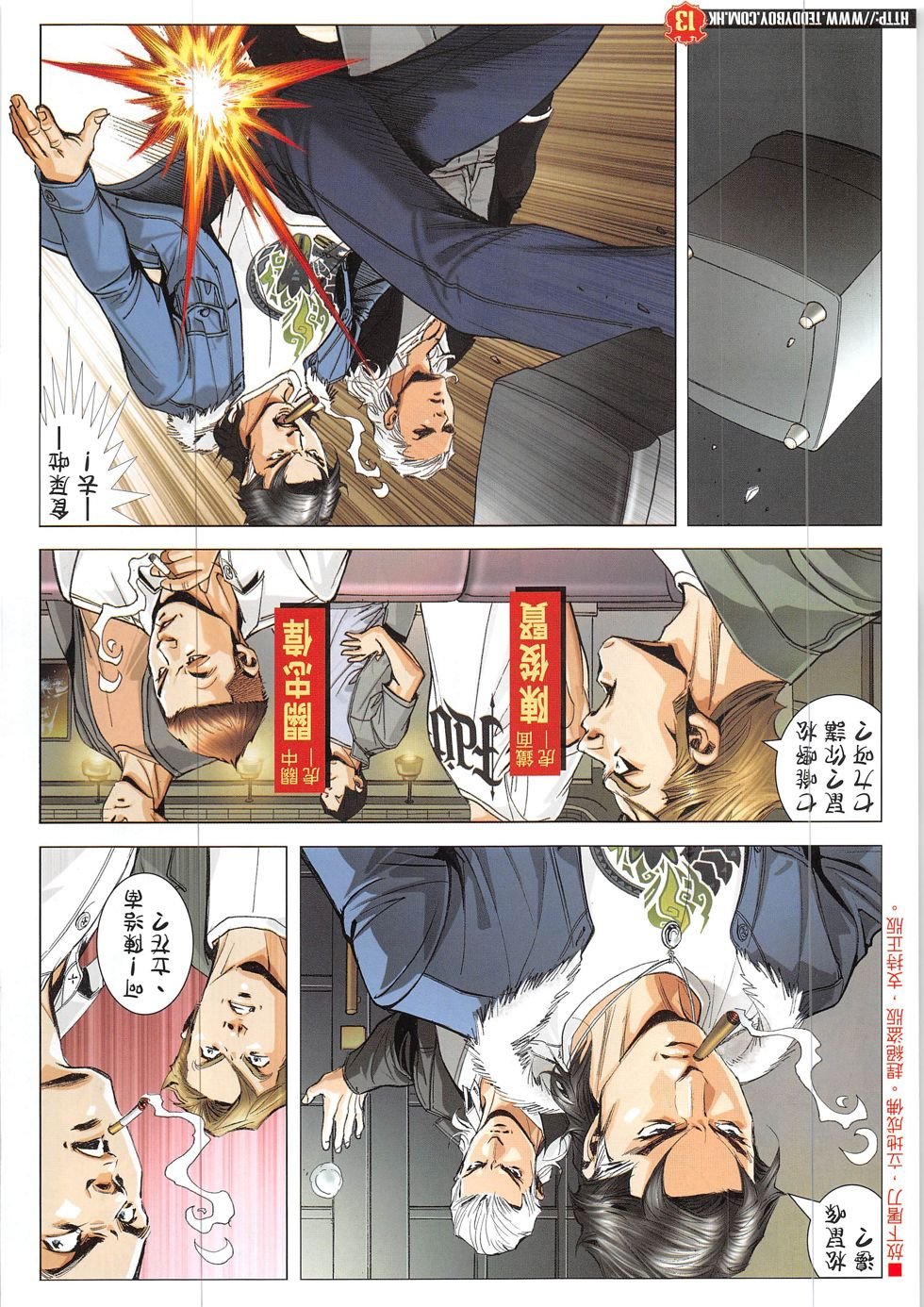 第1903话