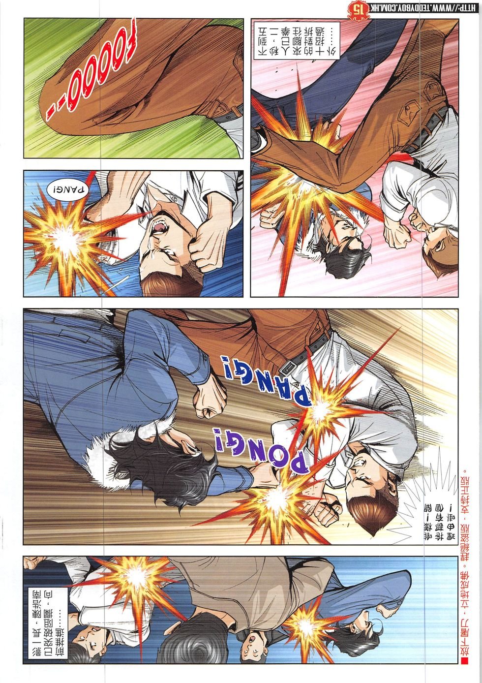 第1903话