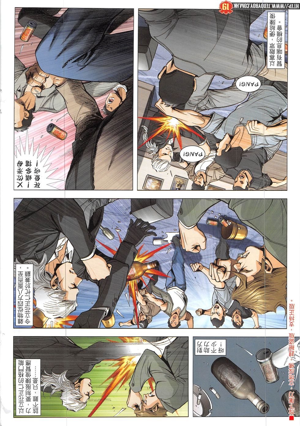 第1903话