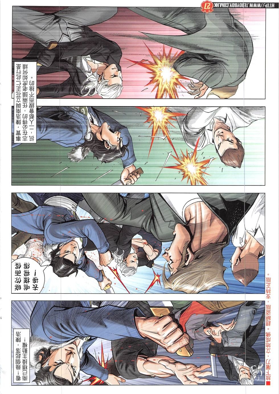 第1903话